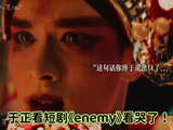 《ENEMY》成本仅5000元一集，为何能吊打千万级短剧？