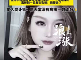 29岁未婚未育女子因宫颈癌离世