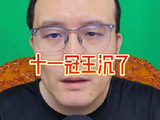 广东十一冠王客场不敌北京队无缘半决赛