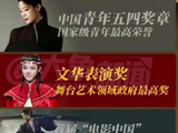 陈丽君34秒跨界回顾：越剧、话剧、音乐、电影、杂志