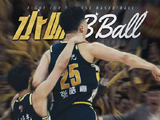 张皓嘉压哨三分绝杀广东宏远胜