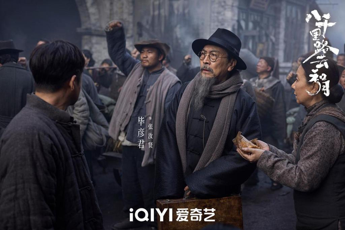 毕彦君饰演张汝贤