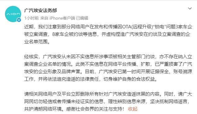 微博截图