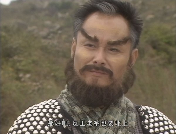 金轮法王，TVB版电视剧《神雕侠侣》（1995年）截图