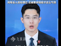 广州一女子10万元月租酒店，退租被索要3300元磨损费，当事人最新发声：已谈好，不算其责任，不承担任何费用