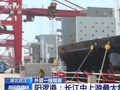 以港兴城 以通促贸 湖北这样成为外贸“中转枢纽”