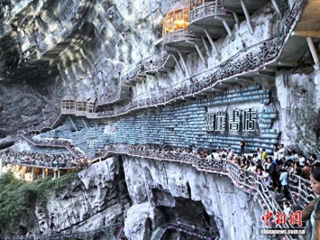图为“五一假期”，广西罗城棉花天坑景区悬崖书店受热捧。河池融媒体供图
