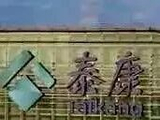 “全国销冠”曝庞氏骗局，传案涉3亿，泰康人寿会否补齐窟窿？