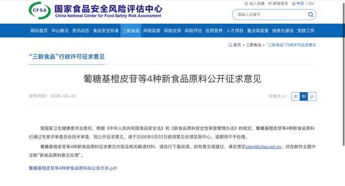 麦角硫因新规在即 澐生合成以三重优势重塑品质格局