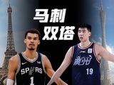 喜讯！徐昕收到马刺试训邀请函 想给文班亚马寻找替补内线