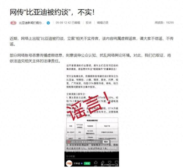 微博截图