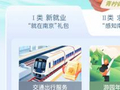 旅行、购物、观影等消费立减 南京“青柠码”增值服务上新