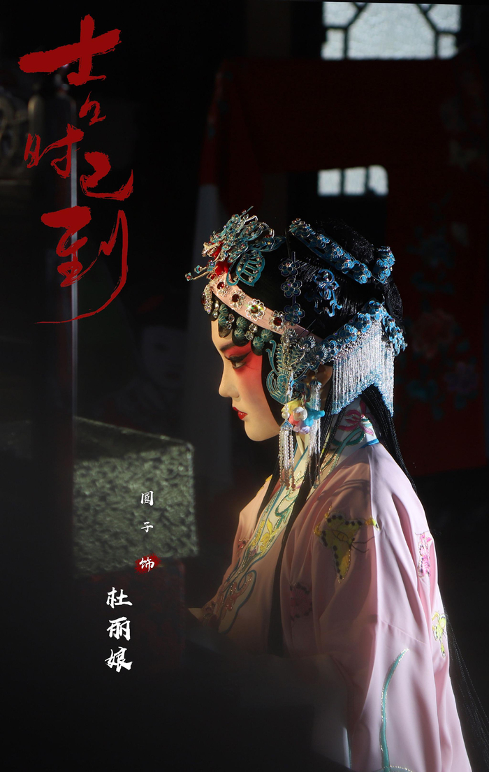 圆子剧照。  受访者供图