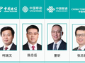 最新！四大运营商+铁塔领导班子一览