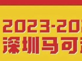 cba深圳马可波罗队球员名单最新