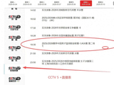 调整！5月9日晚间央视直播CBA季后赛有变，广东杜锋主场不敢大意