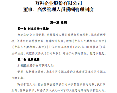 界面新闻截图自公告原文
