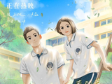 电影《盛夏未来》曝手绘校园海报 张子枫吴磊盛夏相遇青春感拉满