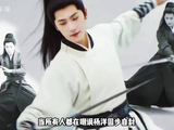 杨洋从偶像转型为武侠演员