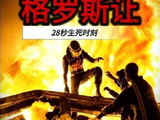 F1车手格罗斯让经历28秒惊魂瞬间，却被某些人当作笑料传播，只为硬塞广告