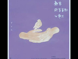 罗云熙新歌《静思所有事物的伟大》正式上线，声线好绝好好听，单曲循环