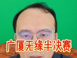 广厦队不敌山西队无缘半决赛引发球迷不满