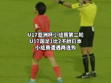 U17亚洲杯中国1-2负日本遭遇两连败
