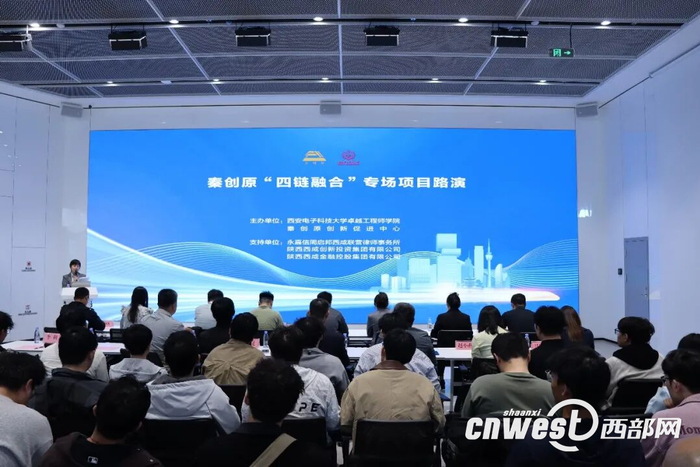 项目路演现场