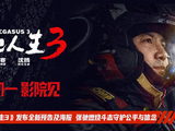 《飞驰人生3》发布预告及海报 张驰燃烧斗志守护公平与信念-猫眼电影