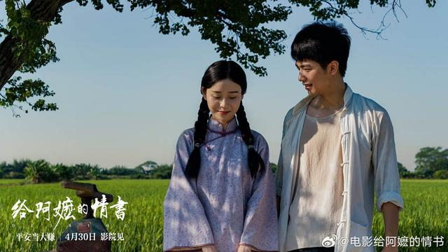 来源：《给阿嬷的情书》剧照