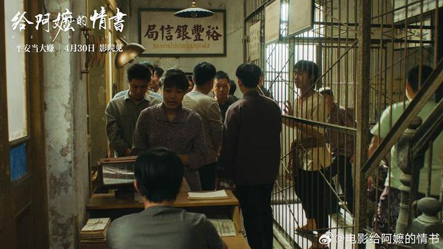 来源：《给阿嬷的情书》剧照