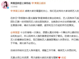 工作室回应黄霄雲晕倒：耳石症复发，会持续关注艺人身体情况