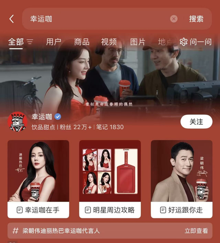 截图来源于小红书