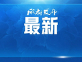 预计今年通车！成都⇋武汉，将缩短到5小时内