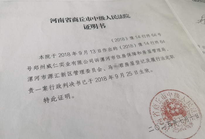 2025年，商丘市中院为杜先生出具的证明。新京报记者 程亚龙 摄