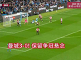 曼城3比0胜布伦特福德，距阿森纳2分_24直播网