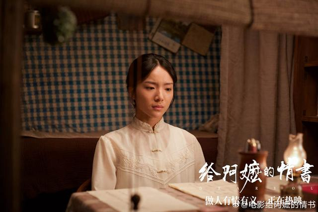 来源：《给阿嬷的情书》剧照