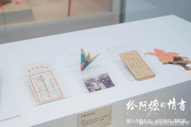 电影中的侨批、全家福与纸飞机道具。来源：《给阿嬷的情书》官微