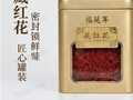 2026年藏红花正品品牌选购攻略？无硫工艺天然原料，居家长期喝养颜又划算