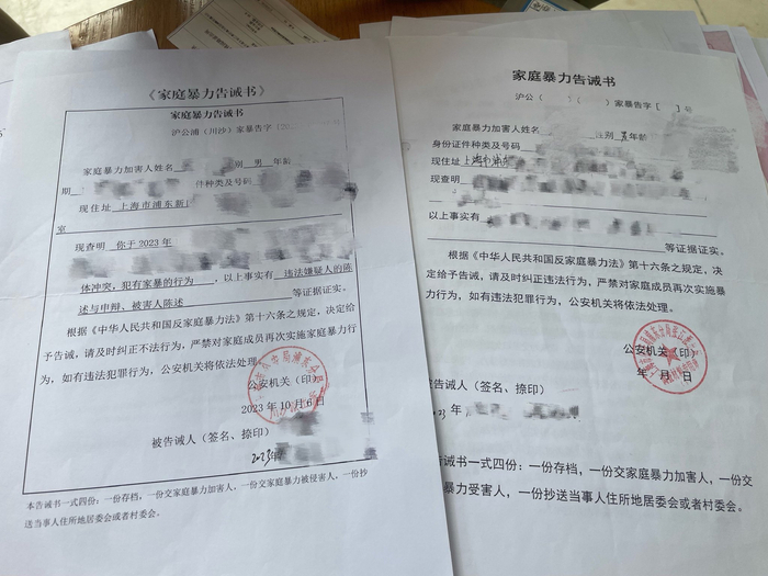 前夫殴打付佳丽后，被派出所训诫并发出《家庭暴力告诫书》新京报记者 张静姝摄