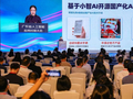 从开源框架到硬件终端，十方融海探索AI落地新路径