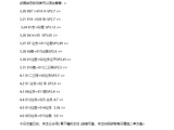 周三001亚冠乙:大阪钢巴VS曼谷联,中场控制权之争，两队实力深度前瞻