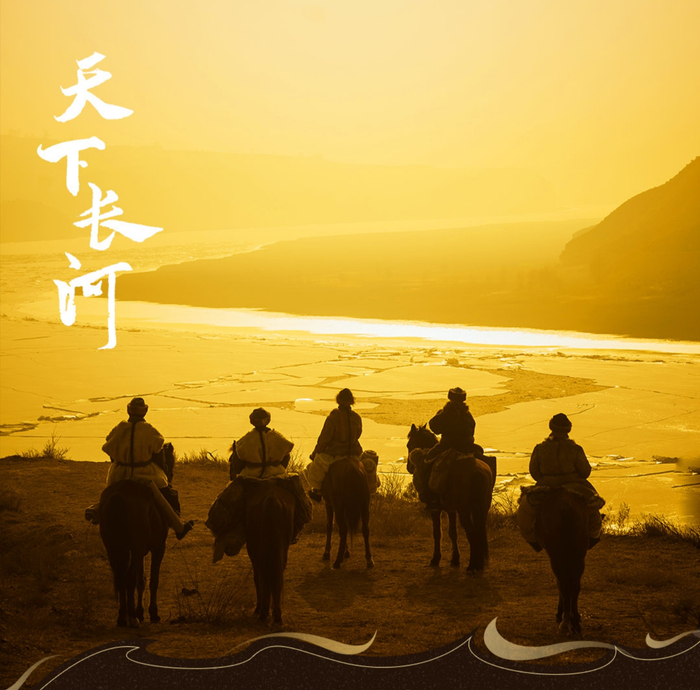 《天下长河》剧照