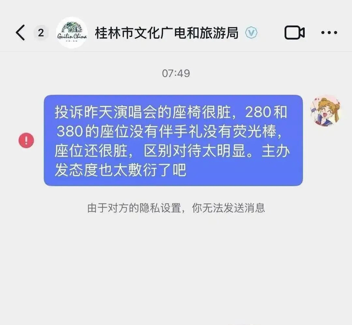 莫女士向当地文旅部门反映情况。图源封面新闻