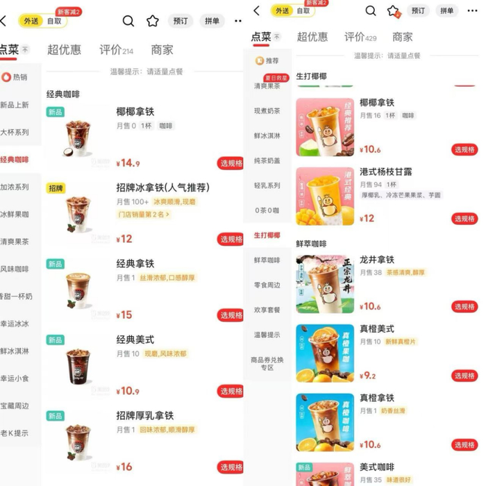 来源：美团外卖