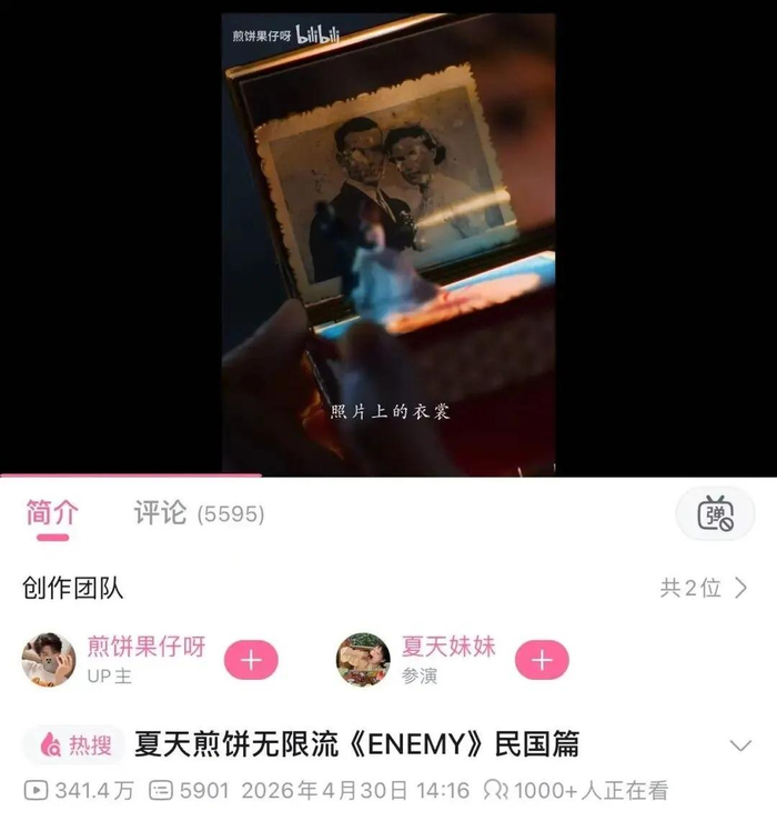图源：哔哩哔哩官方账号截图