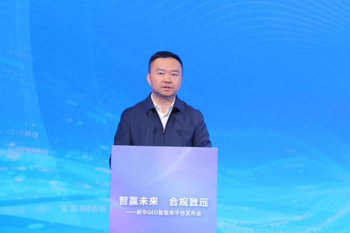 图为新华网总裁张芮宁致辞