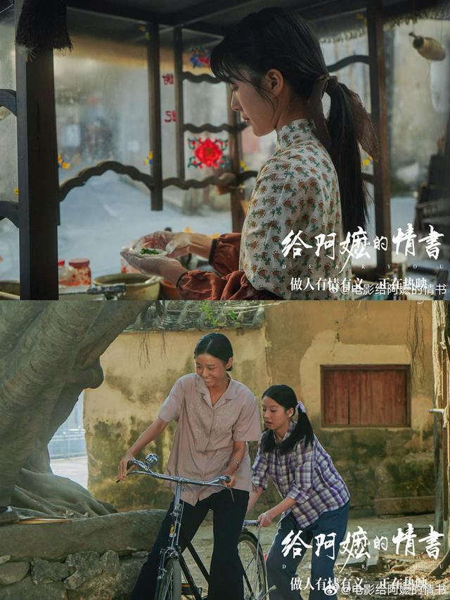 来源：《给阿嬷的情书》剧照