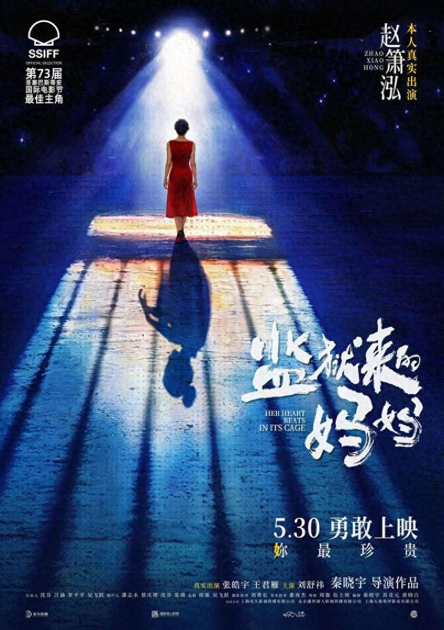 海报。出品方供图