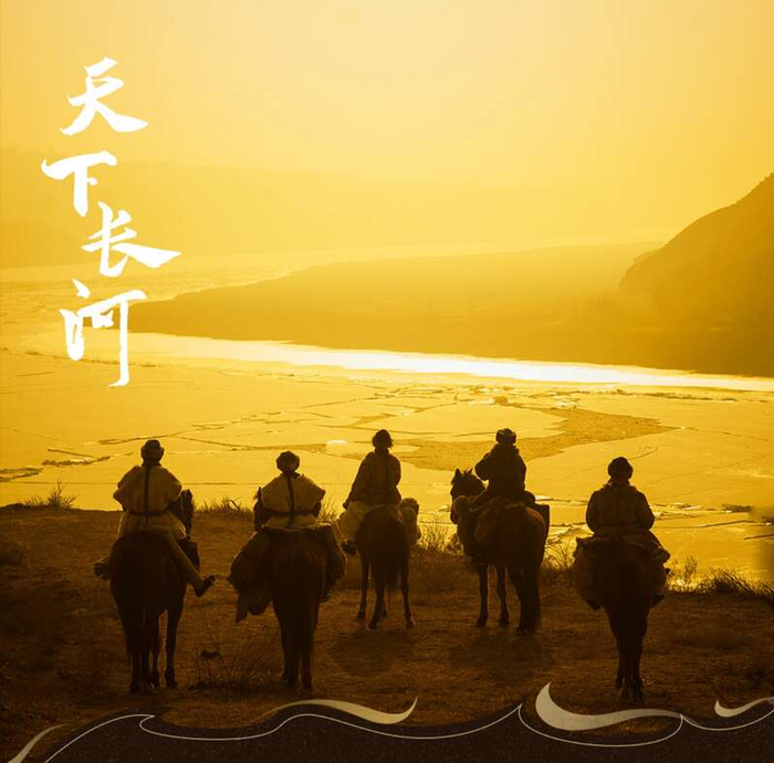 《天下长河》剧照
